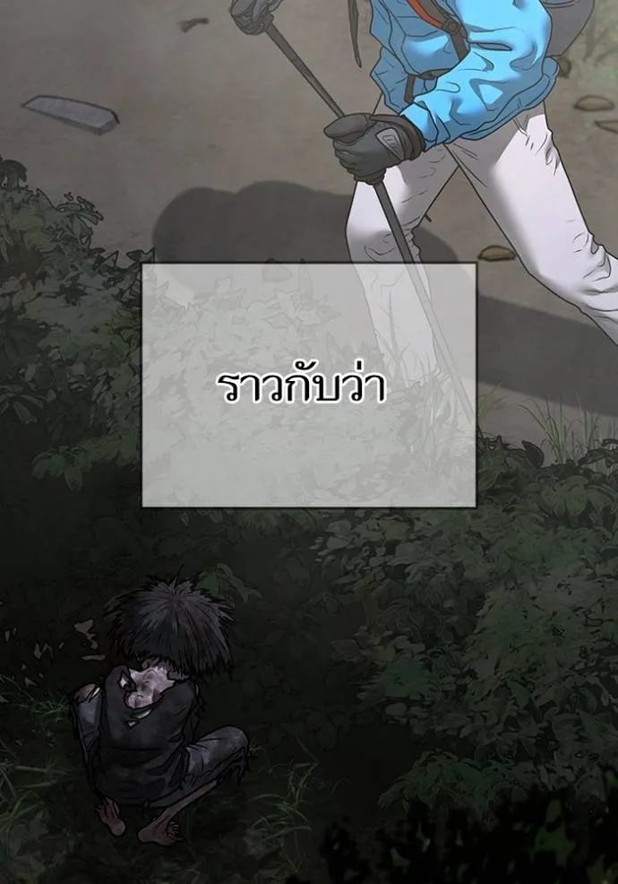 reality quest ตอนที่ 138 รูปที่ 151