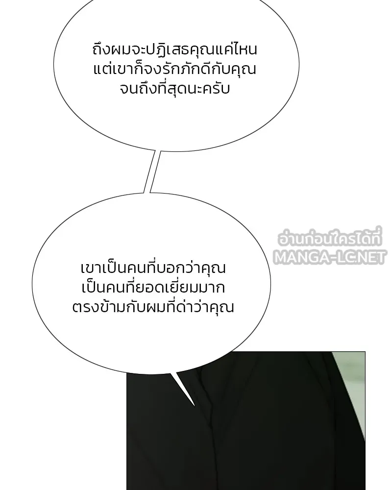 เซเรน่า ตอนที่ 80 รูปที่ 15