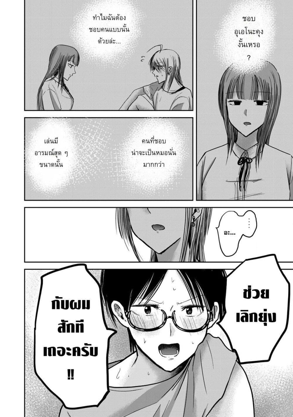 Manga-lc-com อ่านมังงะ อ่านการ์ตูน ออนไลน์ ฟรี Ueno-kun wa kaihatsu-zumi ตอนที่ 1 2 3 4 5 6 7 8 9 10 11 12 13 14 ฟรี ไม่มีโฆษณา Manga-lc - อ่าน มังงะ อ่าน การ์ตูน ออนไลน์ อ่านมังงะ ฟรี