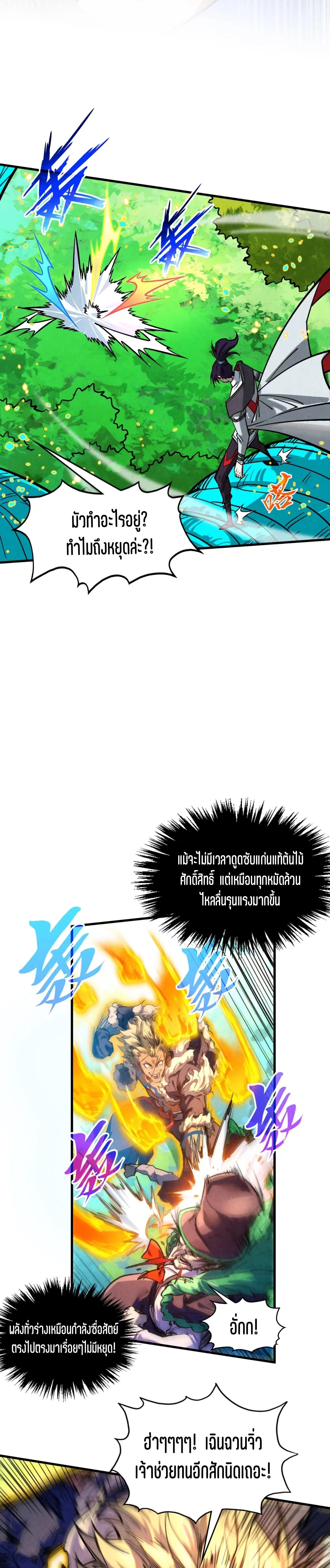 Manga-lc-com อ่านมังงะ อ่านการ์ตูน ออนไลน์ ฟรี The Eternal Supreme ตอนที่ 1 2 3 4 5 6 7 8 9 10 11 12 13 14 ฟรี ไม่มีโฆษณา Manga-lc - อ่าน มังงะ อ่าน การ์ตูน ออนไลน์ อ่านมังงะ ฟรี