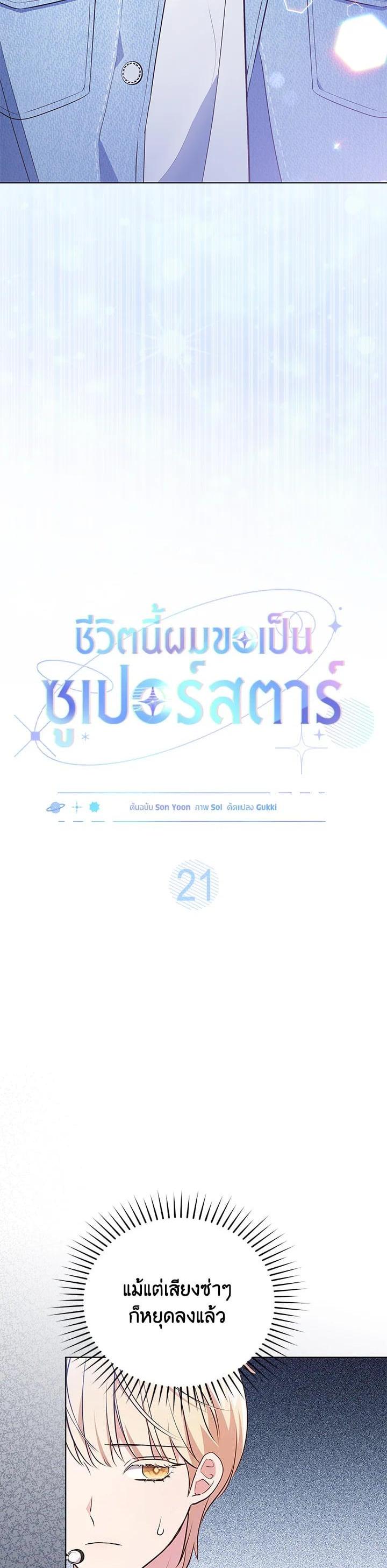 Manga-lc-com อ่านมังงะ อ่านการ์ตูน ออนไลน์ ฟรี In This Life, the Greatest Star in the Universe ตอนที่ 1 2 3 4 5 6 7 8 9 10 11 12 13 14 ฟรี ไม่มีโฆษณา Manga-lc - อ่าน มังงะ อ่าน การ์ตูน ออนไลน์ อ่านมังงะ ฟรี