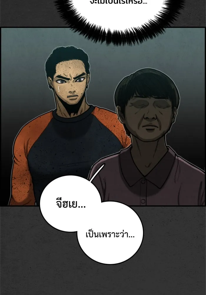 ตกศพสยอง ตอนที่ 14 รูปที่ 29