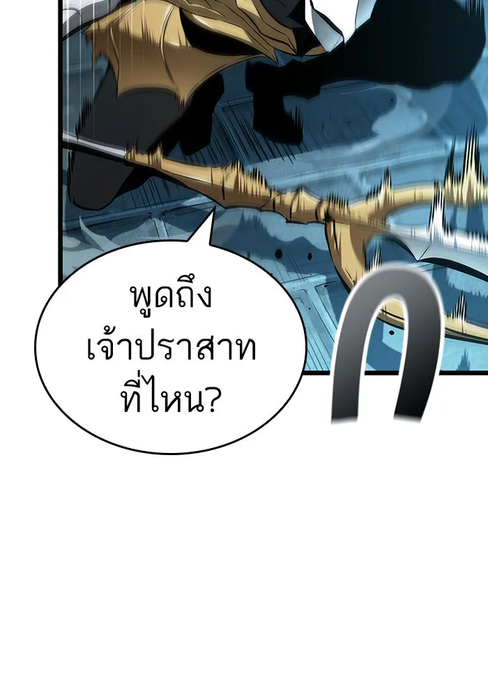 หลังวันสิ้นโลก ตอนที่ 26 รูปที่ 68