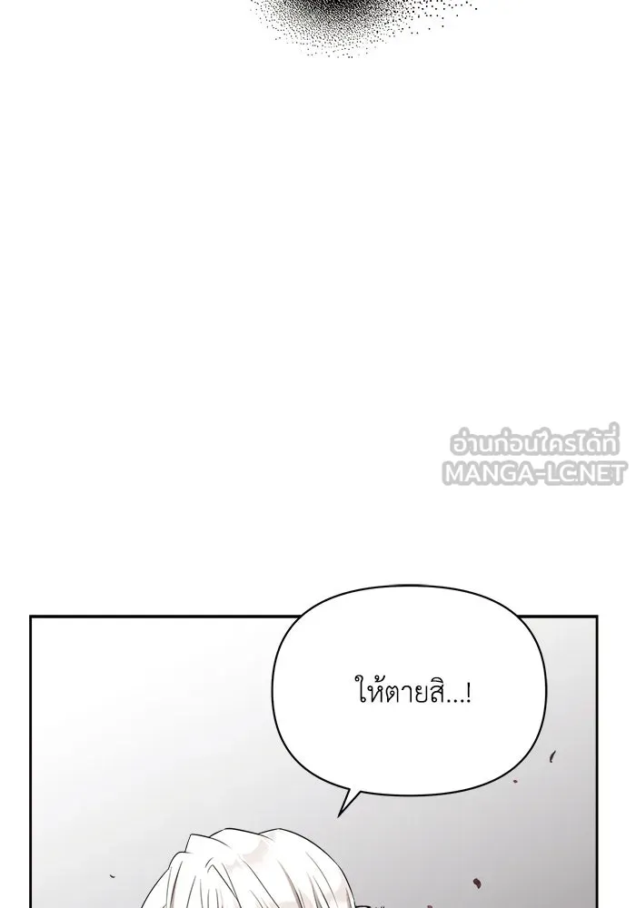 แอชสตาร์ต ตอนที่ 5 รูปที่ 141
