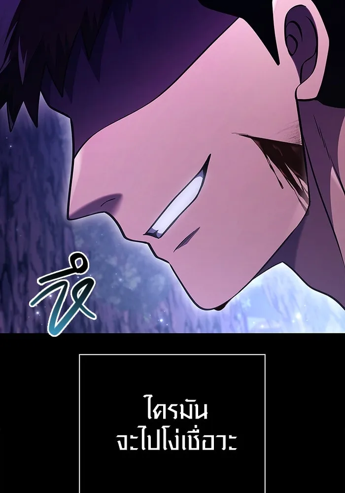 เอาชีวิตรอดในเกมฉบับคนเถื่อน ตอนที่ 12 รูปที่ 155