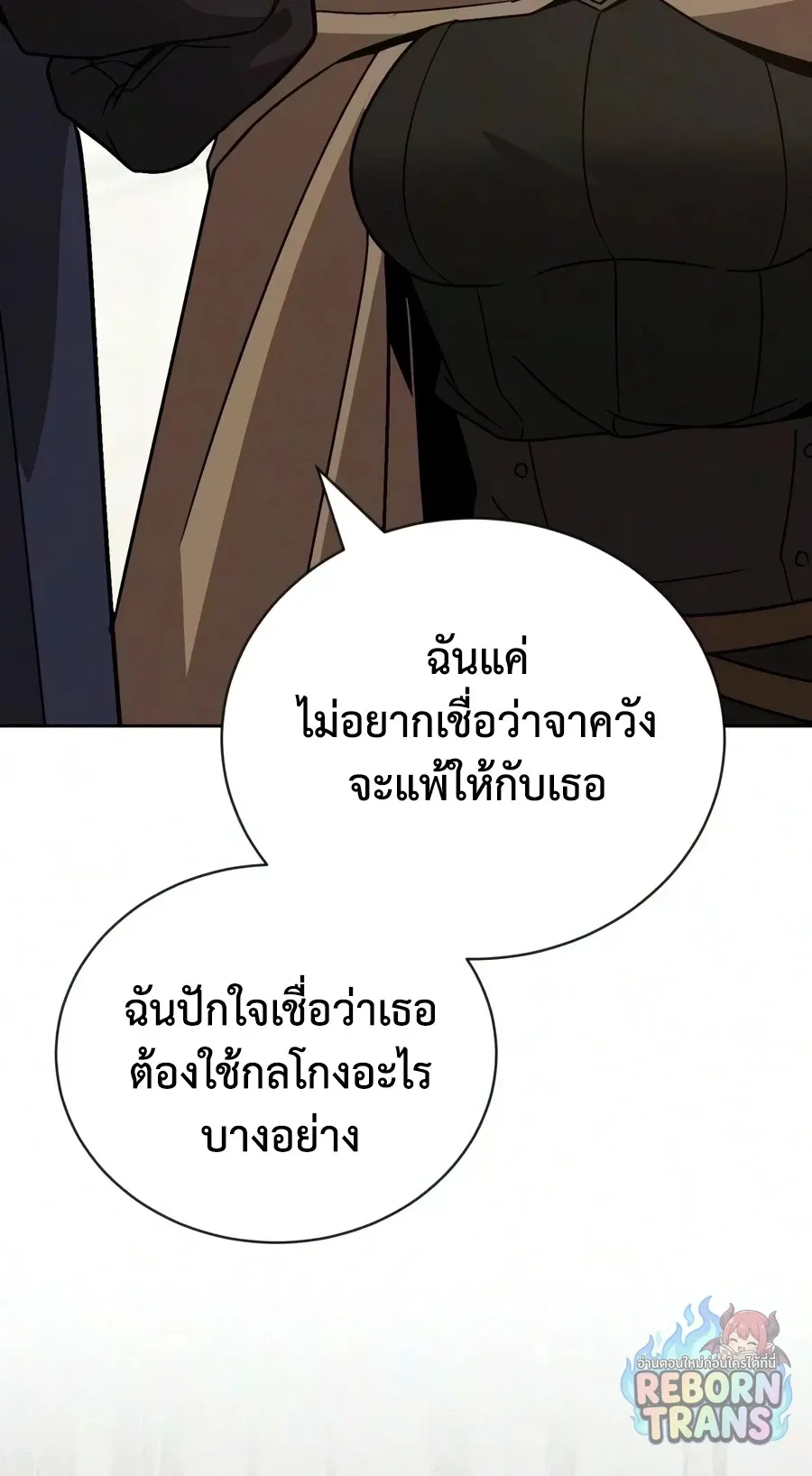 The Lazy Prince Becomes A Genius ตอนที่ ตอนที่ 151 รูปที่ 22