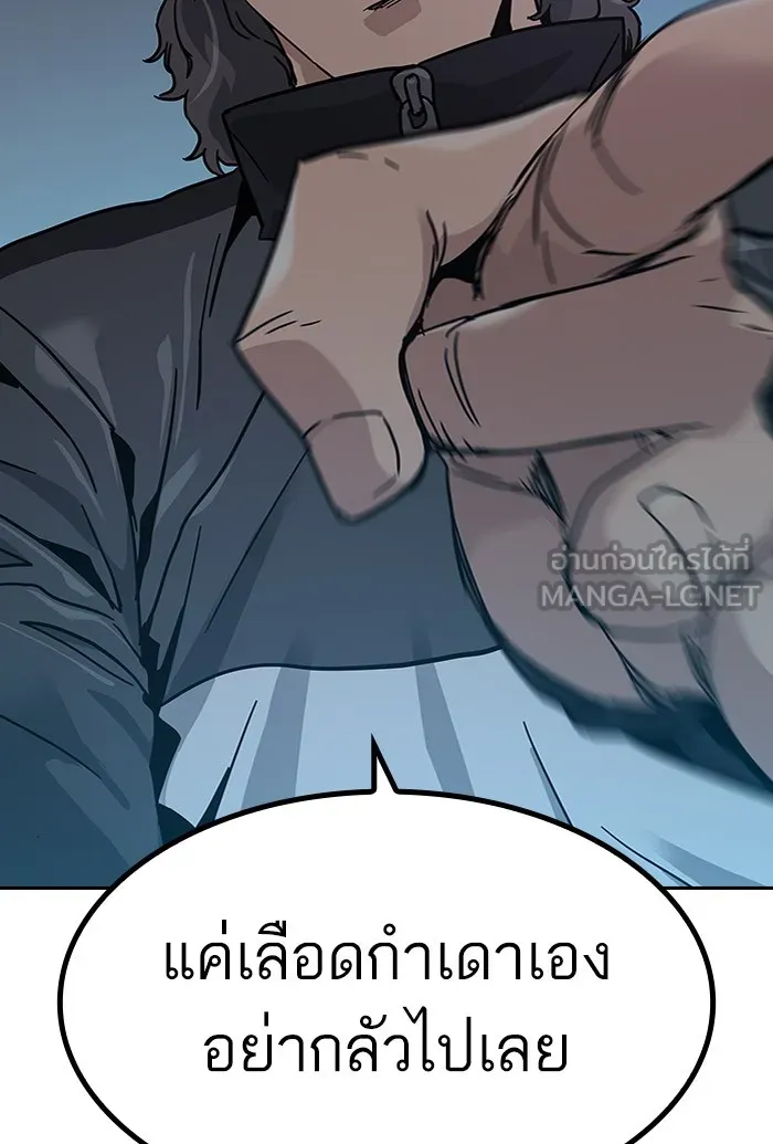 เหยื่ออย่างผมต้องรอด ตอนที่ 3 รูปที่ 84