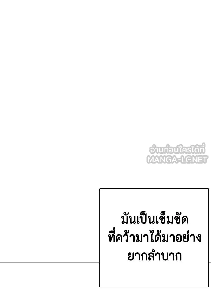 หมาหัวเน่า ตอนที่ 94 รูปที่ 9