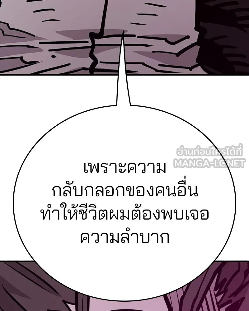 Player ตอนที่ 164 รูปที่ 150