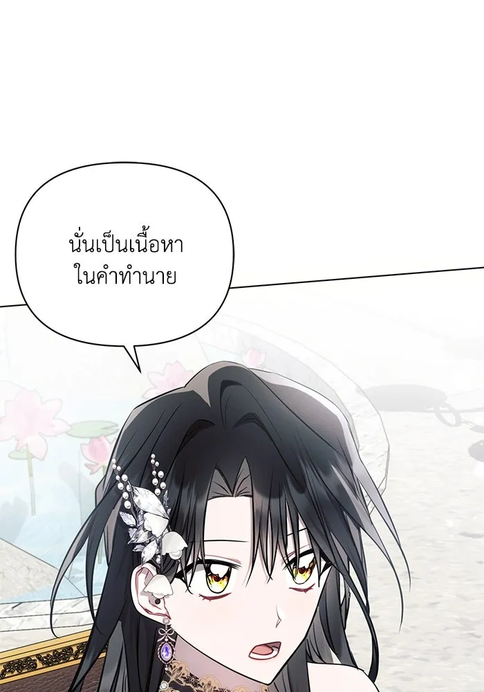 แอชสตาร์ต ตอนที่ 65 รูปที่ 101