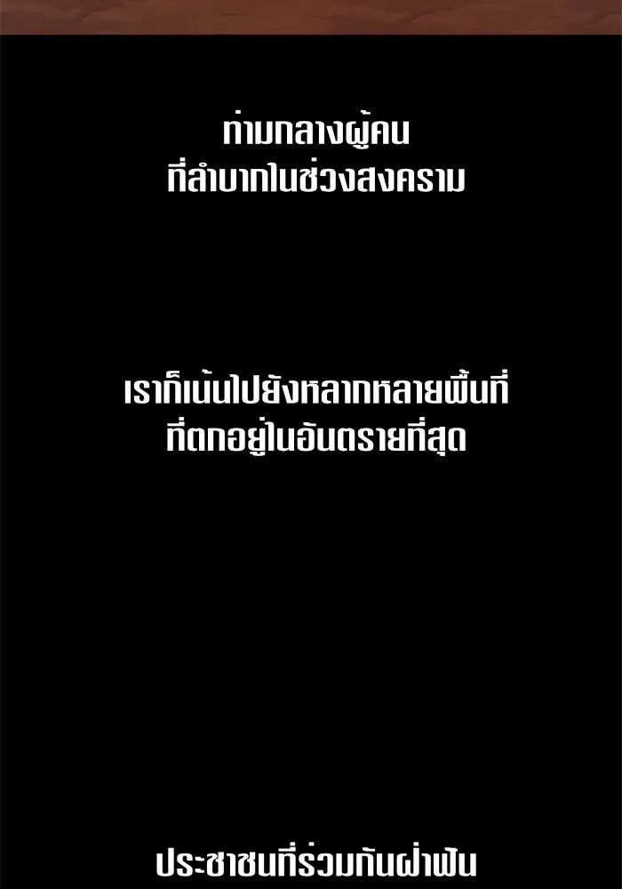 ชิงชีวิตพลิกลิขิตชะตา ตอนที่ 75. การพิจารณาคดีที่จะจารึกในหน้า รูปที่ 119