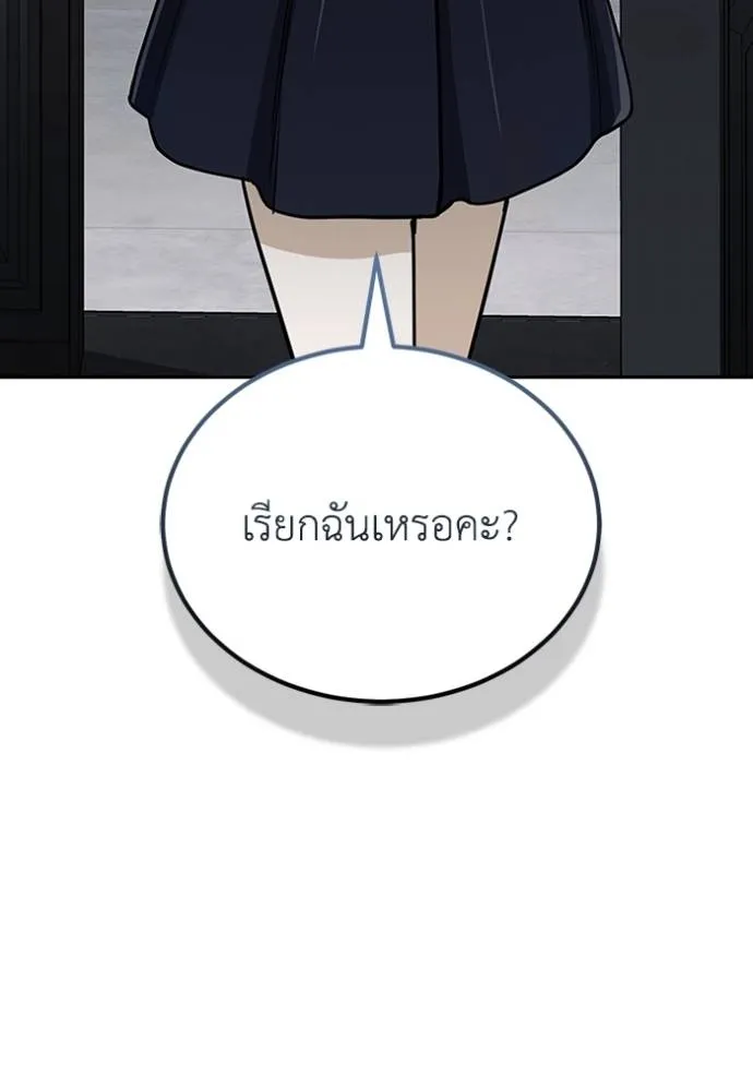 อัจฉริยะนอกคอก ตอนที่ 75 รูปที่ 134