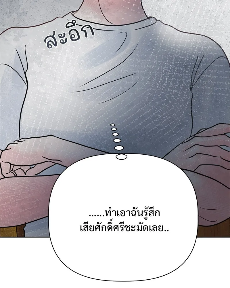 รักนี้ไม่ต้องมีเซนส์ ตอนที่ 17 รูปที่ 109