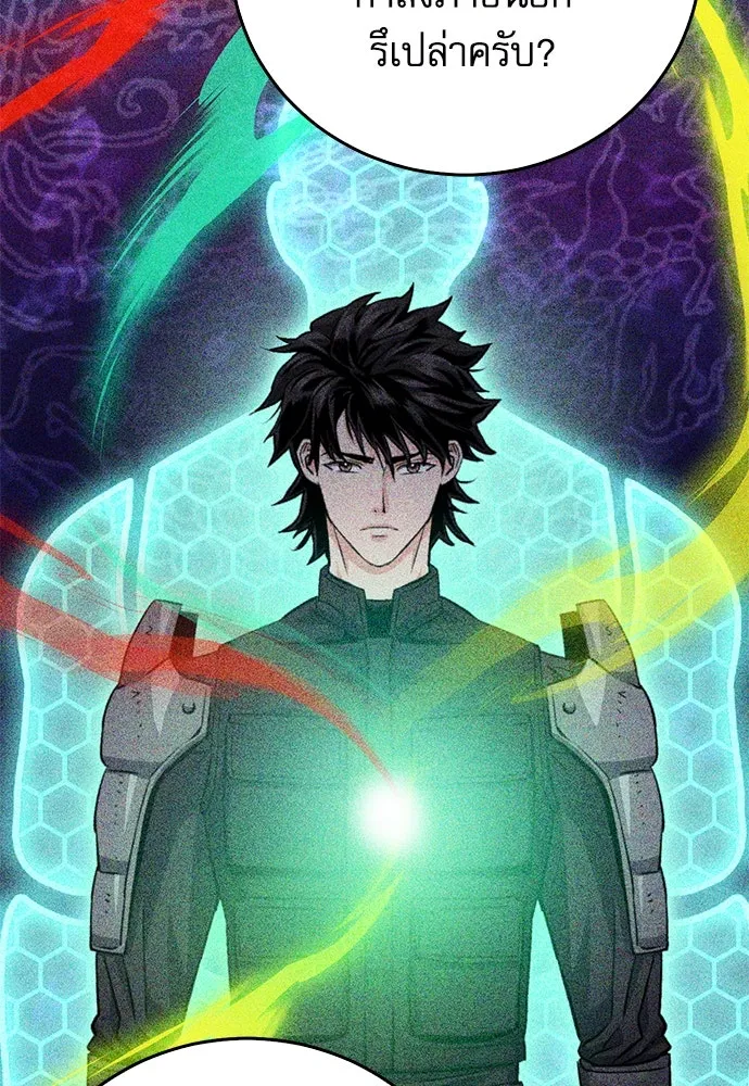 ดรูอิดแห่งสถานีโซล ตอนที่ 124 รูปที่ 128