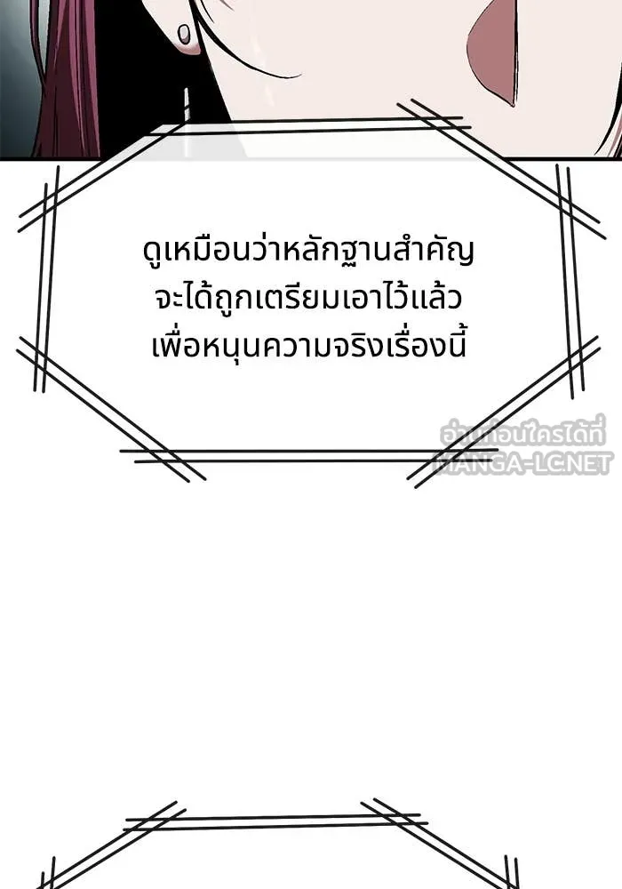 สนิมเชือดเลือดสาด ตอนที่ 56 รูปที่ 100