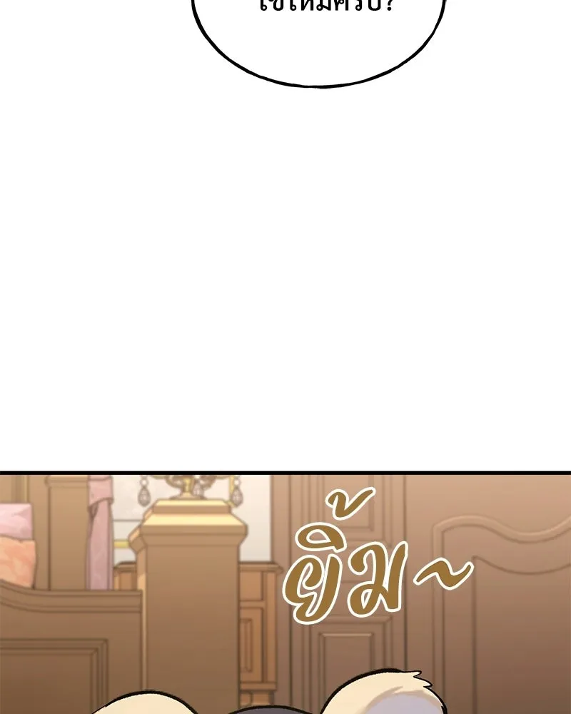 ปลูกผักพิชิตหอคอย ตอนที่ 125 รูปที่ 157
