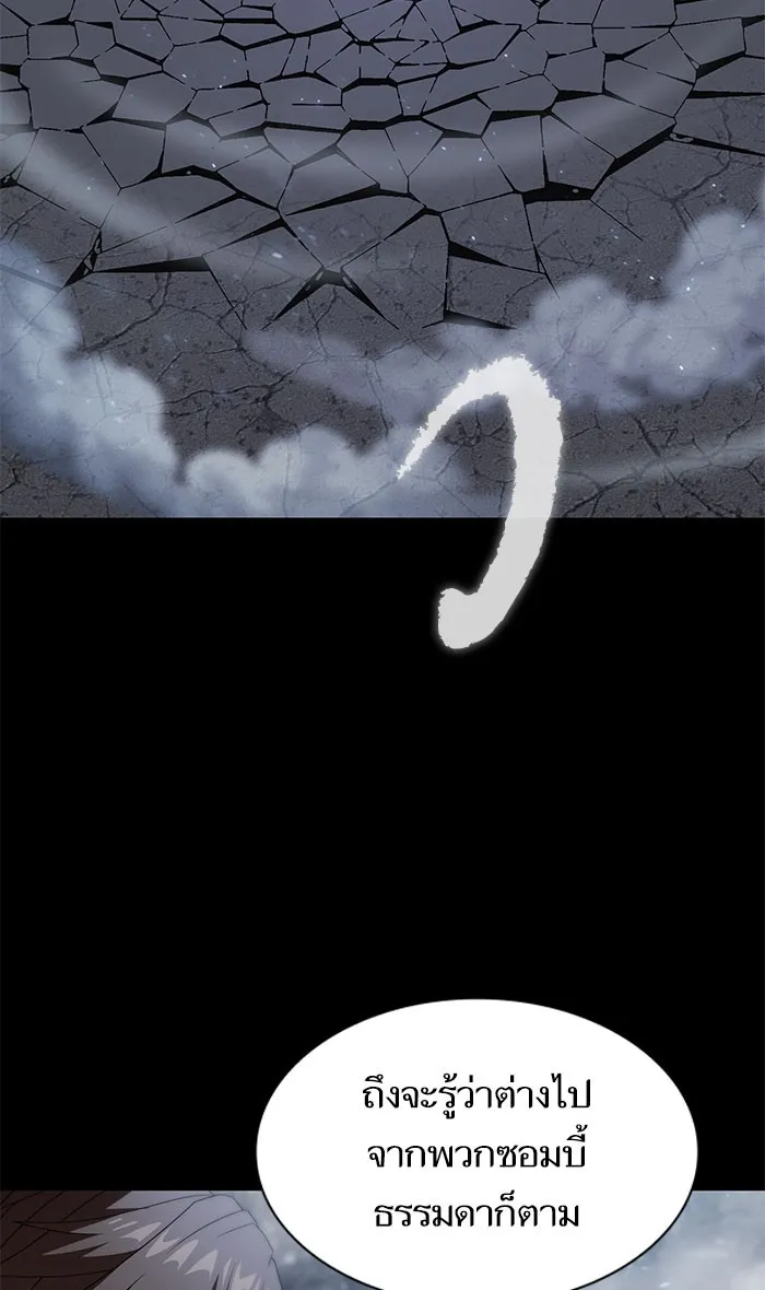 ผู้เล่นขั้นเทพแห่งหอคอยฝึกสอน ตอนที่ 111 รูปที่ 46