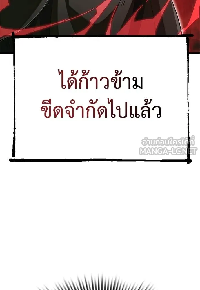 ยมราชลงทัณฑ์ ตอนที่ 102 รูปที่ 130
