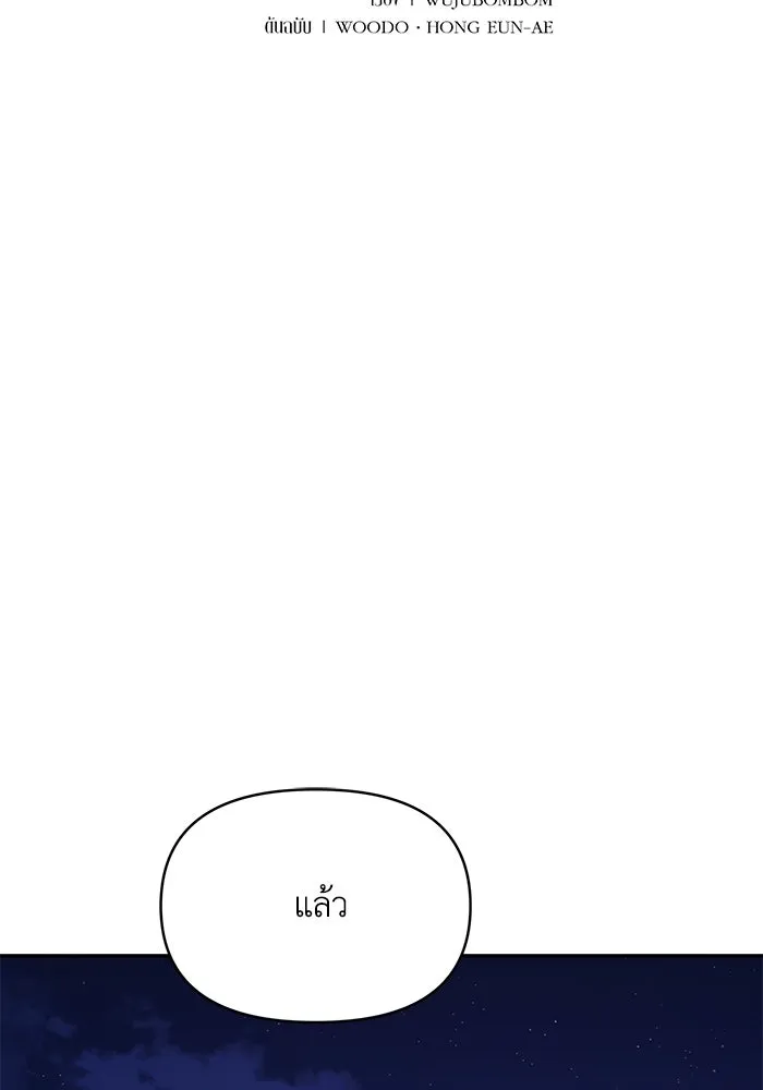 รักน้ำ รักปลา รักเธอนะ ตอนที่ 21 ปลาลัทธิชะตานิยม รูปที่ 2