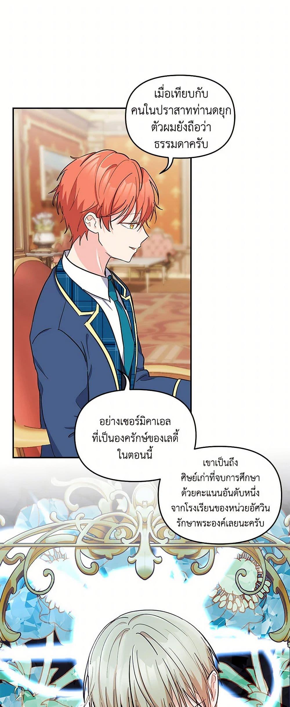 Manga-lc-com อ่านมังงะ อ่านการ์ตูน ออนไลน์ ฟรี Our Little Empress ตอนที่ 1 2 3 4 5 6 7 8 9 10 11 12 13 14 ฟรี ไม่มีโฆษณา Manga-lc - อ่าน มังงะ อ่าน การ์ตูน ออนไลน์ อ่านมังงะ ฟรี