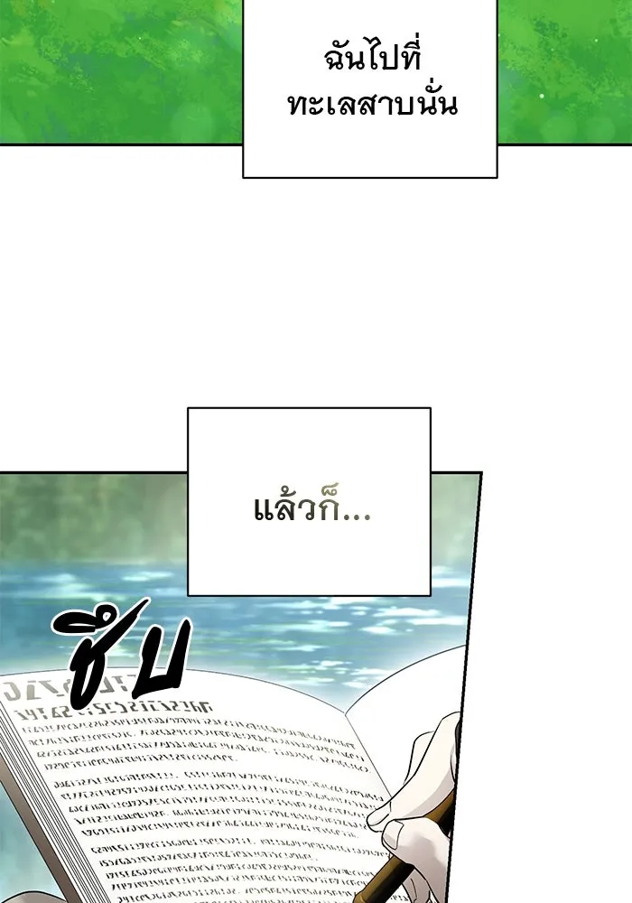 เกมรักด่านสุดท้ายจับนายพระเอก ตอนที่ 27 รูปที่ 20