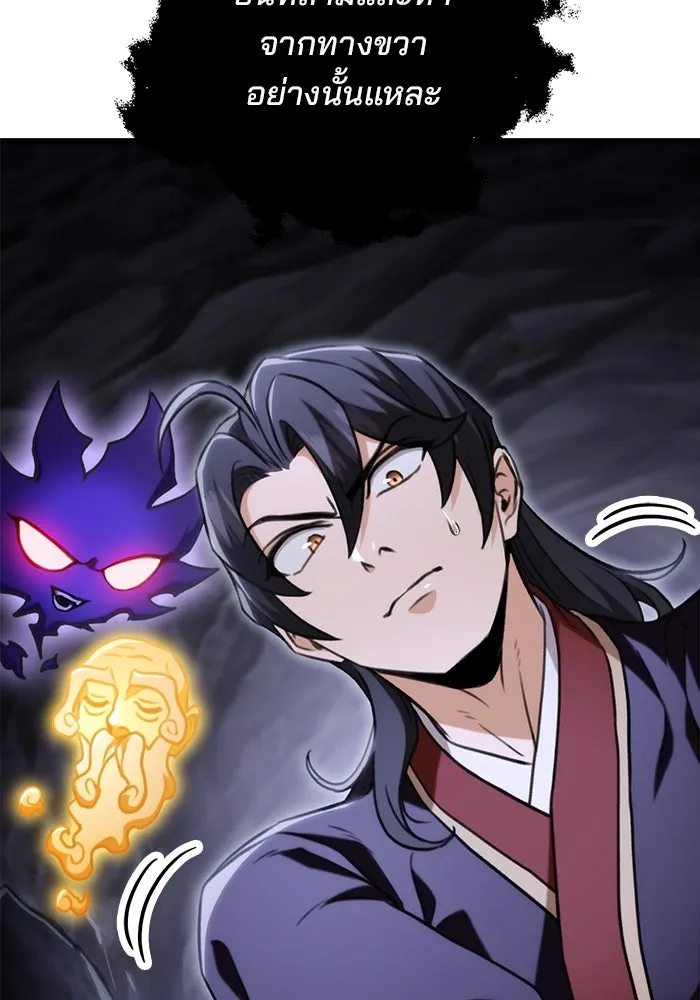 ดาบแห่งจักรพรรดิ ตอนที่ 26 รูปที่ 61