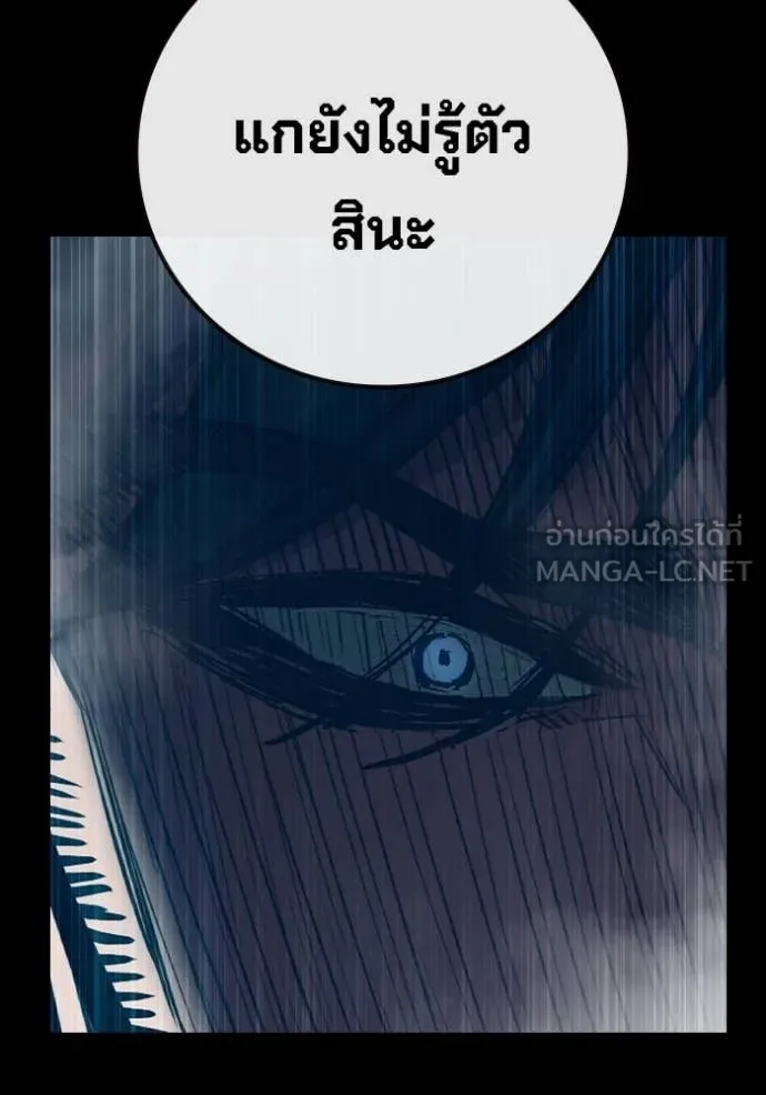 เยาวชนคนคุก ตอนที่ 86 รูปที่ 3