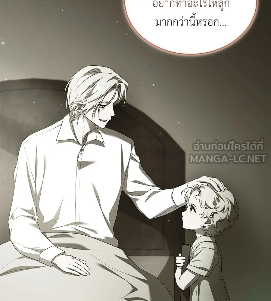 สัญญารักฉบับสุดท้าย ตอนที่ 10 รูปที่ 147