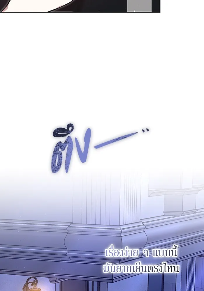 ละลายรักให้ล้นใจ ตอนที่ 4 รูปที่ 109