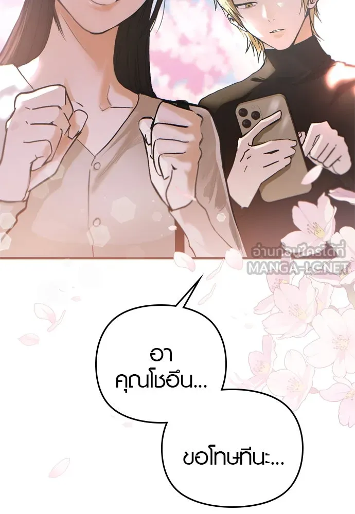 บันทึกรักลูกสาวเจ้าพ่อ ตอนที่ 17 รูปที่ 72