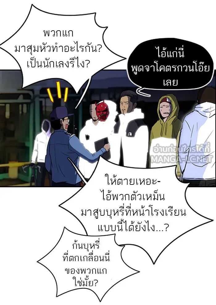 ปั่นสู้ฝันbrWind Breaker ตอนที่ 27 รูปที่ 24