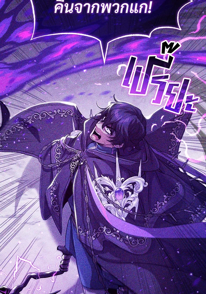 จอมเวทเกิดใหม่ในรอบ 66666 ปี ตอนที่ 89 รูปที่ 70