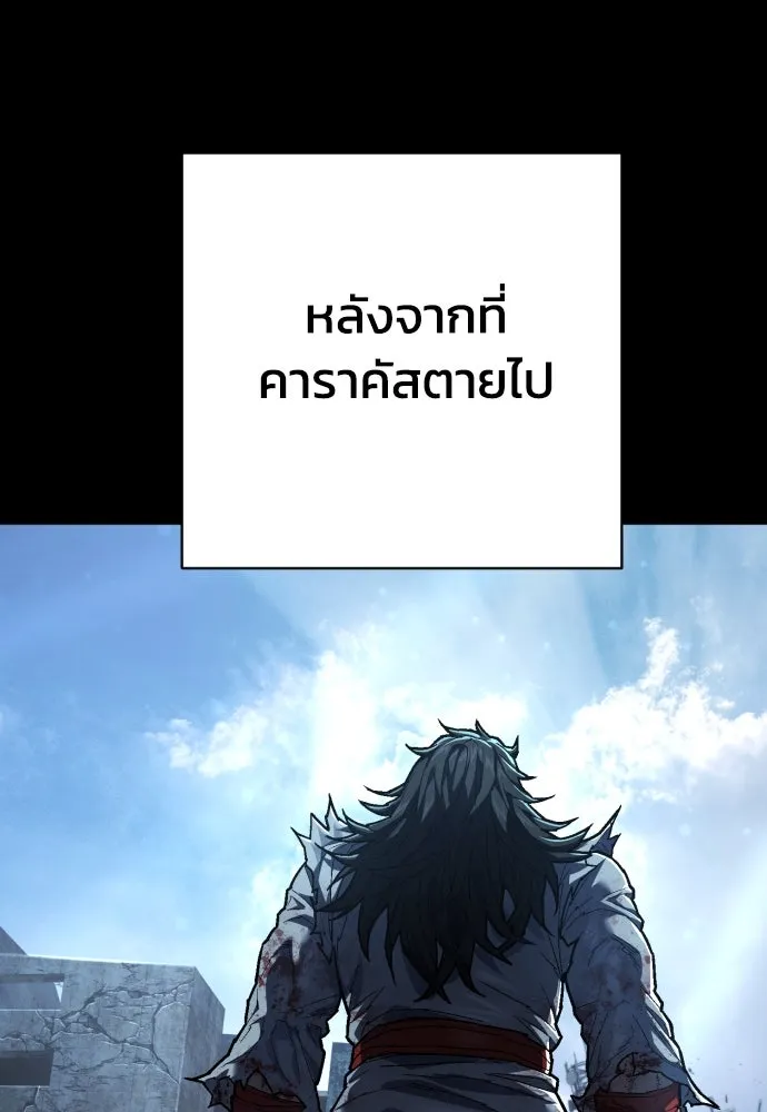 เพชฌฆาตลงทัณฑ์ ตอนที่ 35 รูปที่ 50