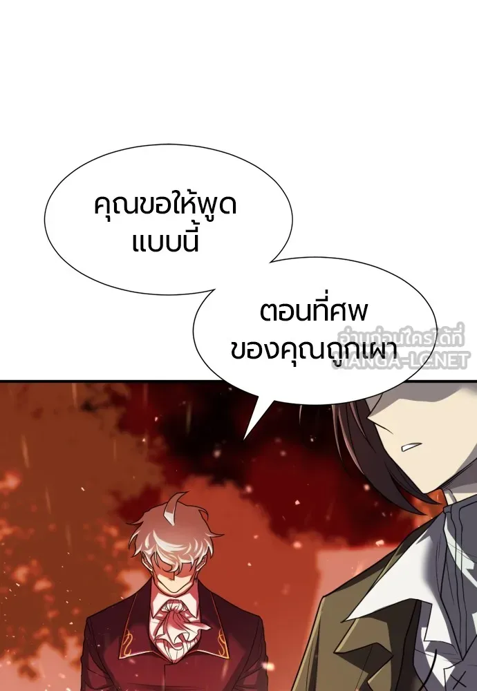 ยอดสถาปนิกผู้พิทักษ์อาณาจักร ตอนที่ 70 รูปที่ 84