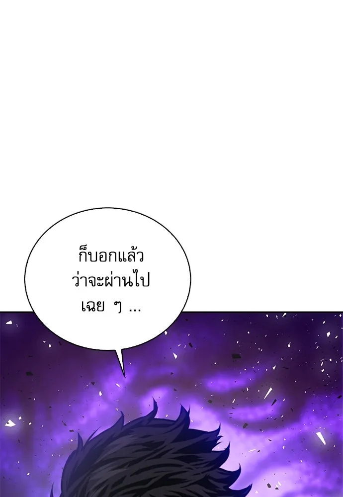 ดรูอิดแห่งสถานีโซล ตอนที่ 110 รูปที่ 95