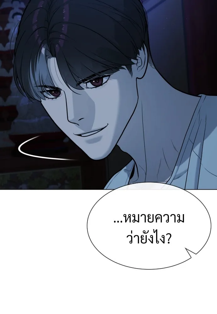 นักฆ่าย้อนวัย ตอนที่ 77 รูปที่ 17