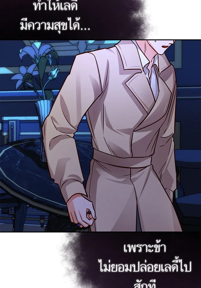 บุตรีดยุกขอไม่แต่งงานbrกับหนุ่มในฝัน ตอนที่ 90 รูปที่ 100