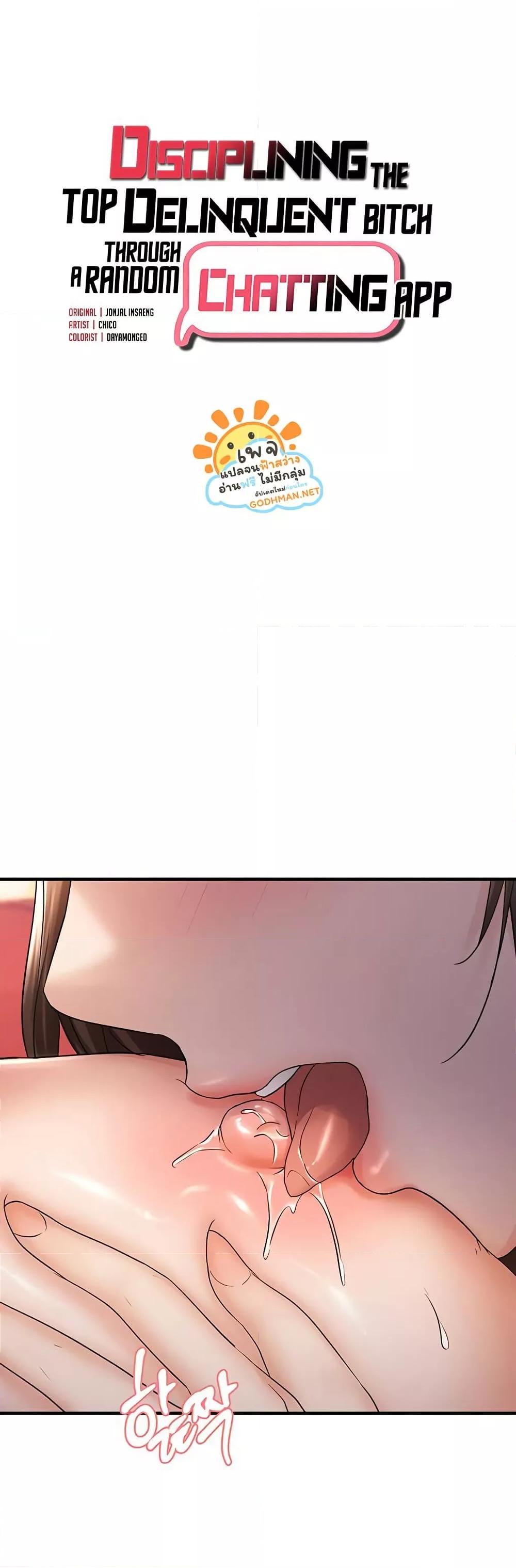 Doujin-Lc- อ่าน โดจิน มังฮวา เกาหลี ญี่ปุ่น จีน แปลไทย Disciplining the Top Delinquent Bitch Through a Random Chatting App ตอนที่ 1 2 3 4 5 6 7 8 9 10 11 12 13 14 ฟรี ไม่มีโฆษณา อ่าน โดจิน Manhwa เกาหลี ญี่ปุ่น จีน เรามีครบ คัดมาให้เน้นๆ โดจิน 18+ รับประกันความฟินโดย  Doujin Lc