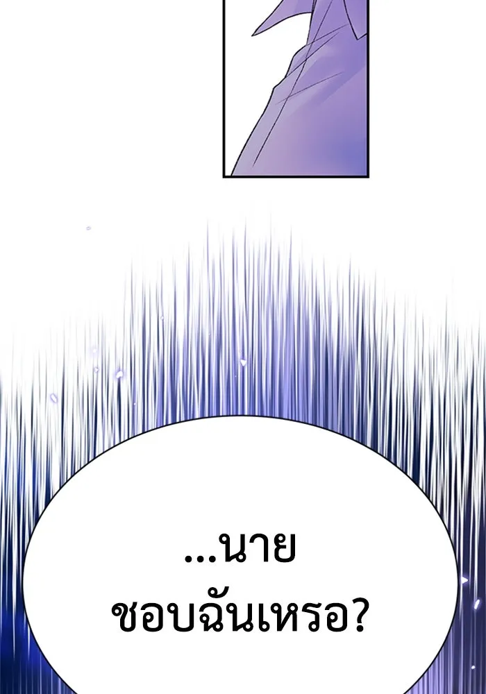 ไหนบอกว่าฉันใกล้ตาย ตอนที่ 77 รูปที่ 104