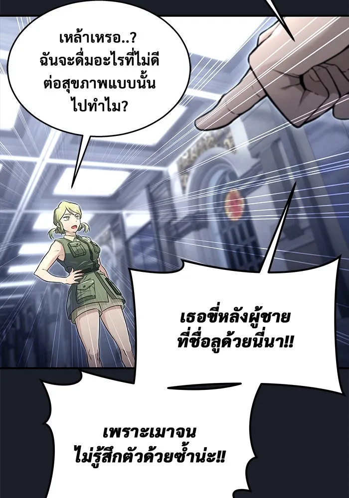 อูเร็ค มาซิโน่ ตอนที่ 8 วิญญาณ รูปที่ 43