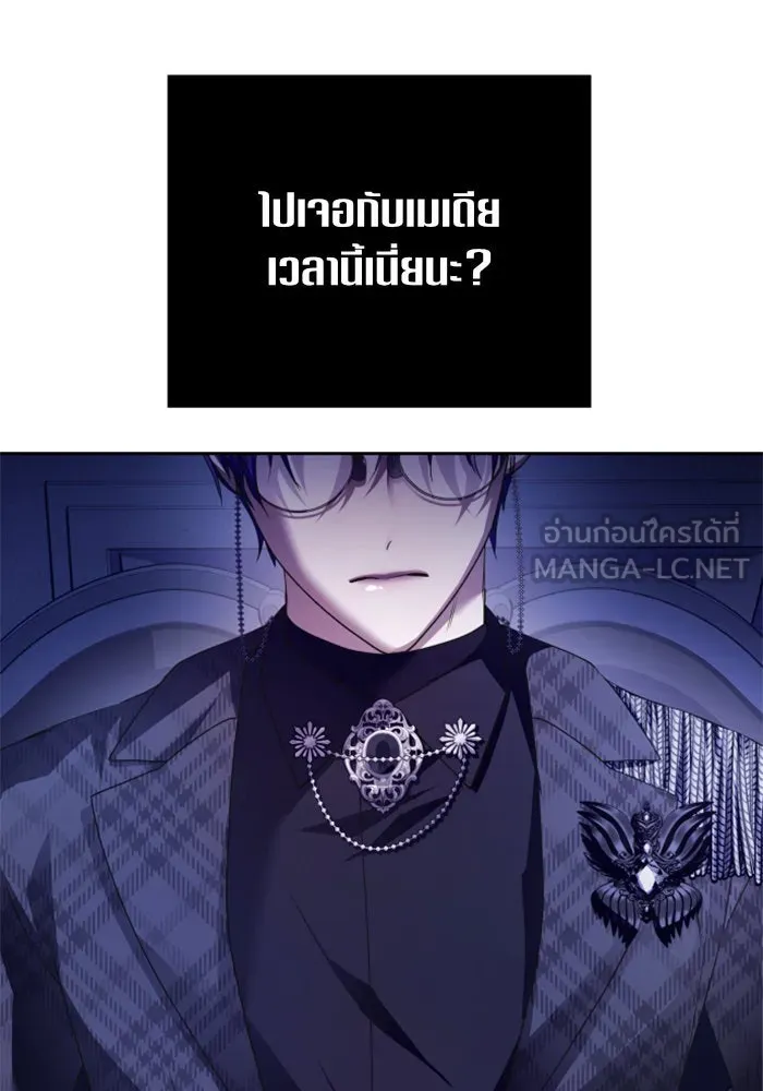 ชิงชีวิตพลิกลิขิตชะตา ตอนที่ 106. แต่งงานแล้วครับ รูปที่ 57