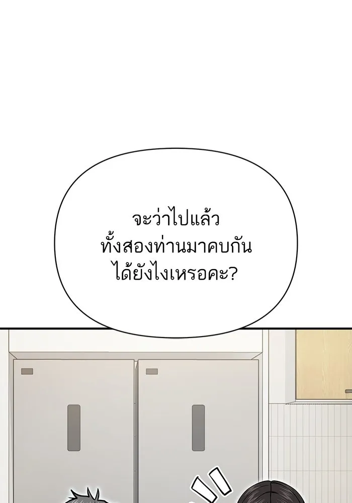 โชคชะตานำพารัก ตอนที่ 125 แค่สองครั้ง รูปที่ 46