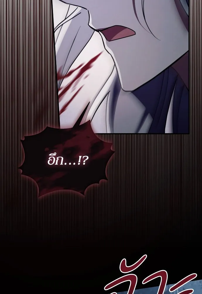 หมาป่าคู่เคียงบัลลังก์ ตอนที่ 59 รูปที่ 58