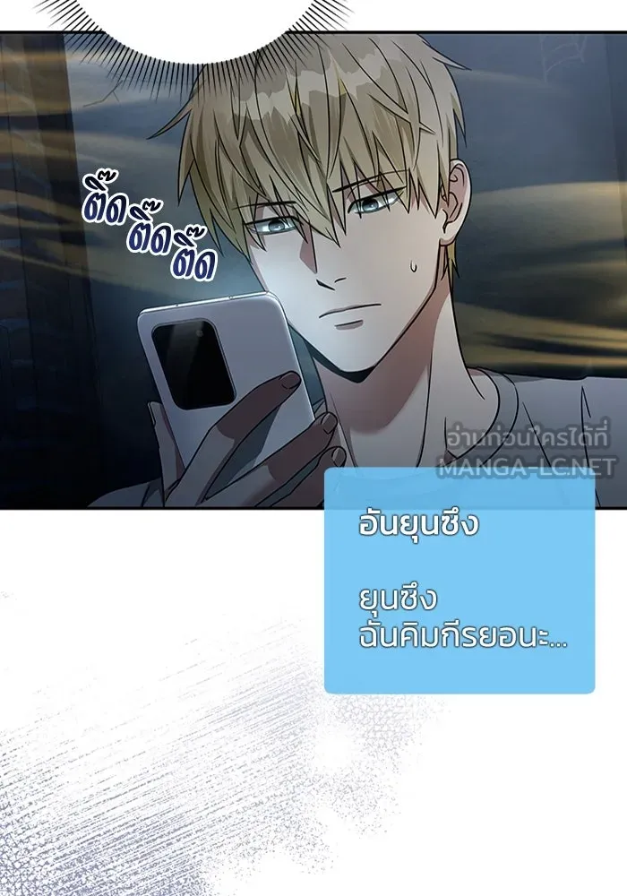 เชื่อเถอะ ฉันเป็นฮันเตอร์ห่วยแตก ตอนที่ 19 รูปที่ 33