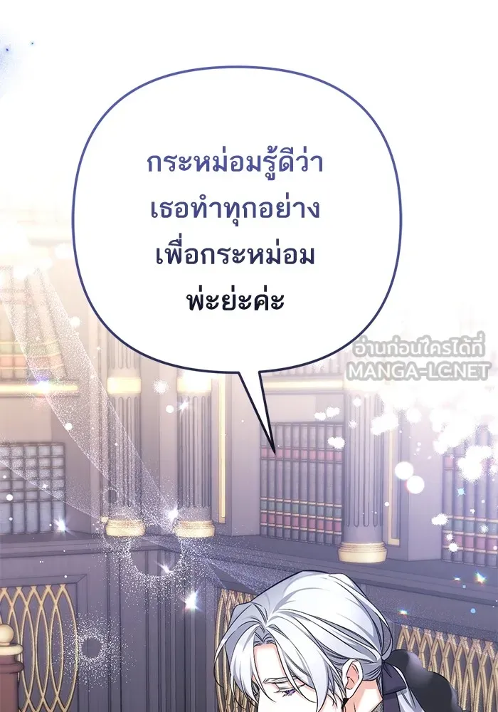 แด่ตัวละครโปรดที่ถูกทิ้ง ตอนที่ 34 รูปที่ 78