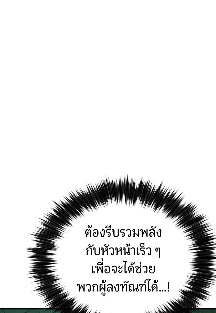 มือพิพากษา ตอนที่ 30 รูปที่ 95