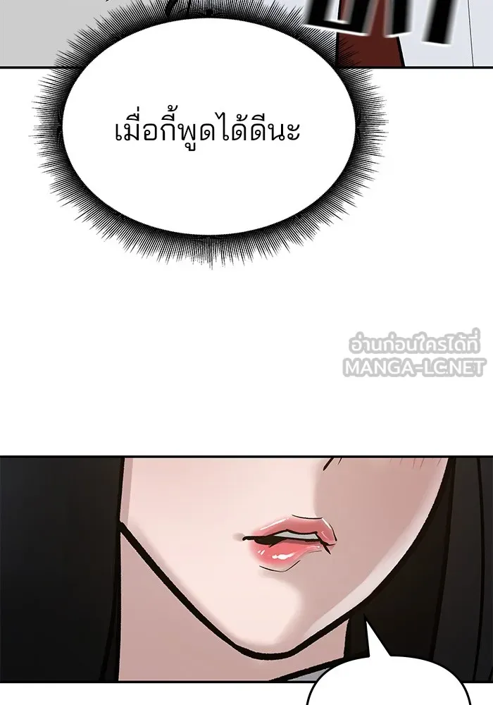 เลวฟาดเลว ตอนที่ 47 รูปที่ 156