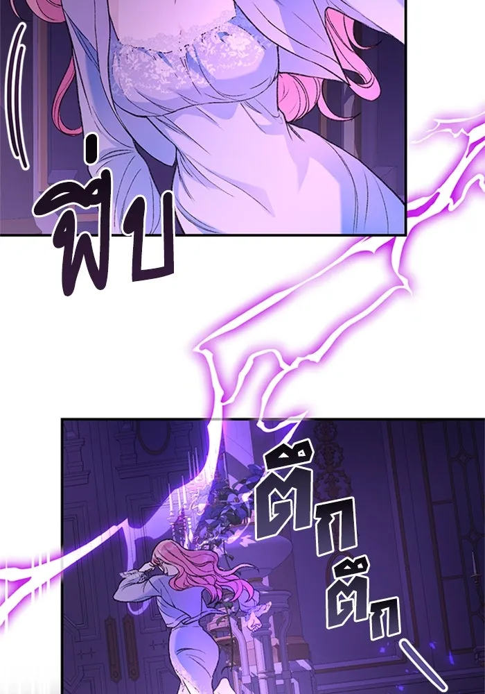 ไหนบอกว่าฉันใกล้ตาย ตอนที่ 34 รูปที่ 59