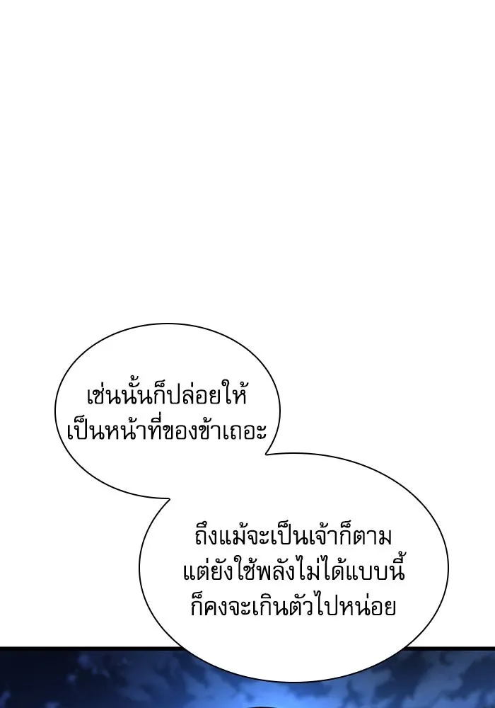 ลับลางลวง ตอนที่ 47 กู่ (1) รูปที่ 43