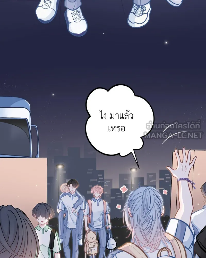 ฤดูฝนของฉันกับนาย ตอนที่ 12 ไปทัศนศึกษากันเถอะ! รูปที่ 12